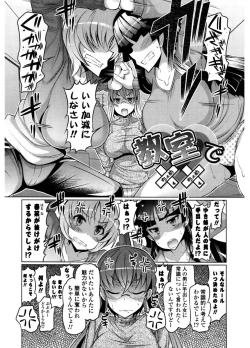 Page 137 of Nyuunyuu