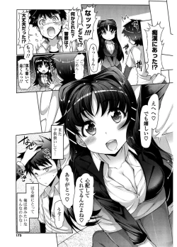 Page 171 of Nyuunyuu