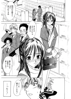Page 119 of Hatsukoi to Fellatio to Seiin