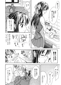 Page 122 of Hatsukoi to Fellatio to Seiin