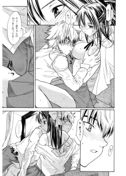 Page 127 of Hatsukoi to Fellatio to Seiin