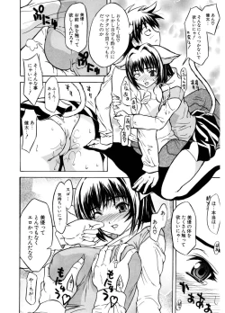 Page 158 of Hatsukoi to Fellatio to Seiin