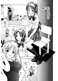 Page 183 of Hatsukoi to Fellatio to Seiin