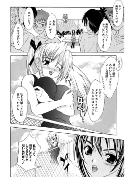 Page 184 of Hatsukoi to Fellatio to Seiin