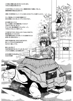 Page 199 of Hatsukoi to Fellatio to Seiin