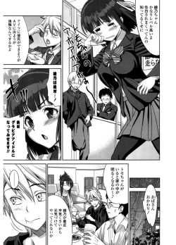 Page 27 of Hatsukoi to Fellatio to Seiin