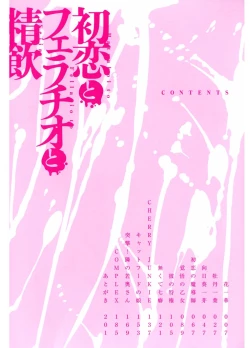 Page 4 of Hatsukoi to Fellatio to Seiin