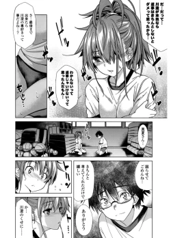 Page 52 of Hatsukoi to Fellatio to Seiin