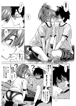 Page 53 of Hatsukoi to Fellatio to Seiin