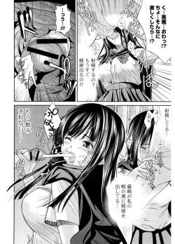 Page 74 of Hatsukoi to Fellatio to Seiin