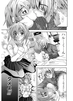 Page 87 of Hatsukoi to Fellatio to Seiin