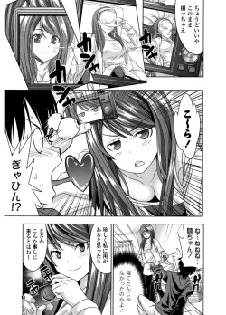 Page 9 of Hatsukoi to Fellatio to Seiin