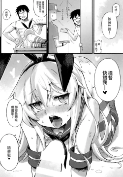 Page 25 of Shimakaze-chan no Zangyou