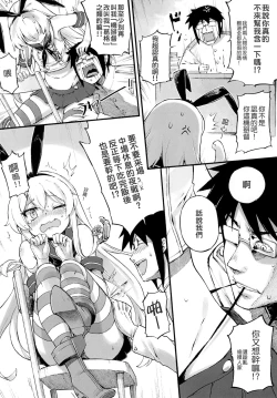 Page 9 of Shimakaze-chan no Zangyou