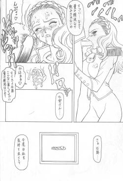 Page 33 of Druggers High!! VI