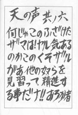 Page 53 of Druggers High!! VI