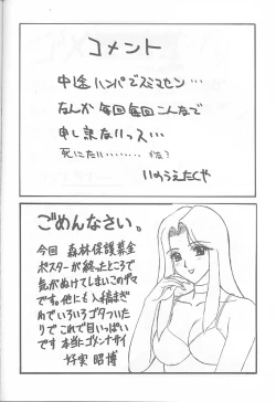 Page 57 of Druggers High!! VI