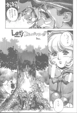 Page 8 of Druggers High!! VI