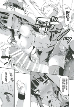 Page 11 of Yowakute New Game.