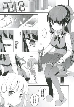 Page 5 of Yowakute New Game.