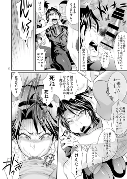 Page 11 of Ichijou Tenchou no Seiheki Kaisuu