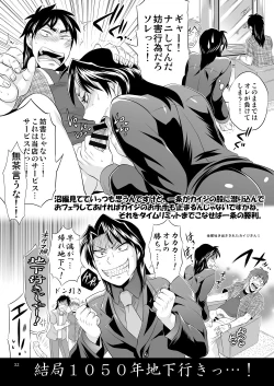 Page 31 of Ichijou Tenchou no Seiheki Kaisuu