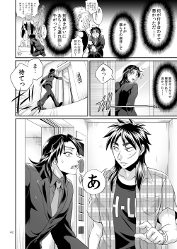 Page 41 of Ichijou Tenchou no Seiheki Kaisuu