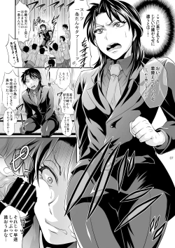 Page 6 of Ichijou Tenchou no Seiheki Kaisuu