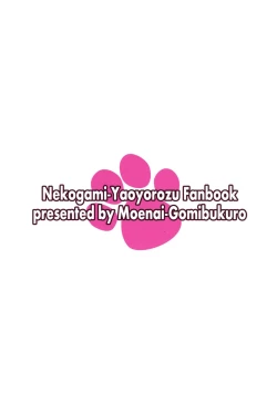 Page 2 of Hatsujouki Chuuihou