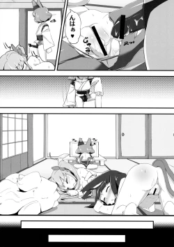 Page 4 of Hatsujouki Chuuihou