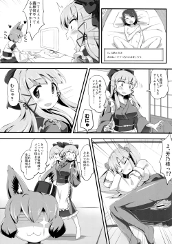 Page 6 of Hatsujouki Chuuihou