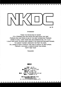 Page 8 of NKDC Vol. 5