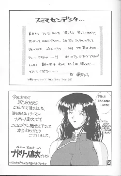 Page 64 of Druggers High!! VII