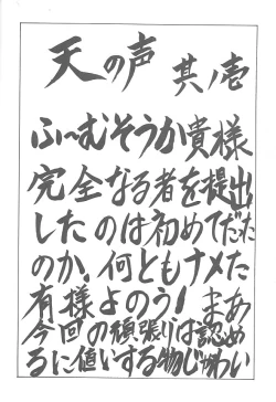 Page 9 of Druggers High!! VII