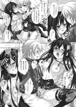 Page 12 of Boku no Netori Keikaku wa Mada Hajimatta Bakari.