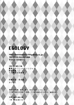 Page 29 of Ii Ko no Mahou