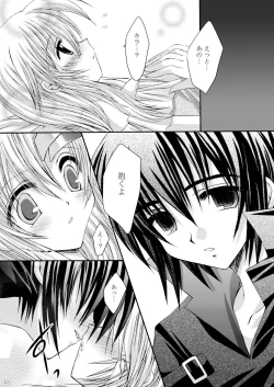 Page 11 of Yuukyuu no Uta