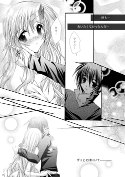 Page 29 of Yuukyuu no Uta