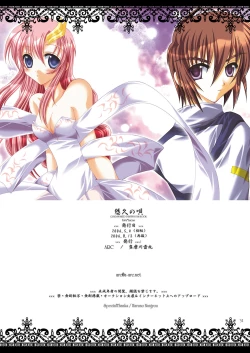 Page 32 of Yuukyuu no Uta