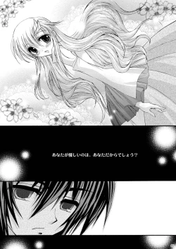 Page 6 of Yuukyuu no Uta