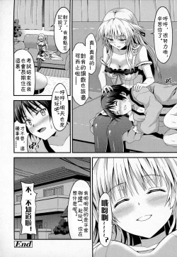 Page 20 of Long Homestay