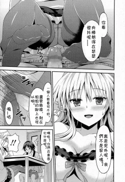 Page 7 of Long Homestay