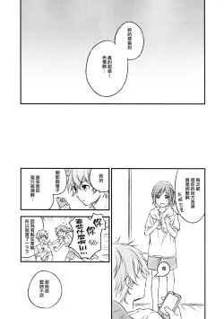 Page 28 of Kimi Dake no Ponytail 2