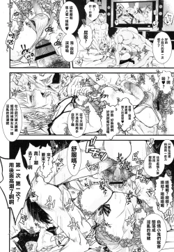 Page 10 of Mesu Ochi SNS