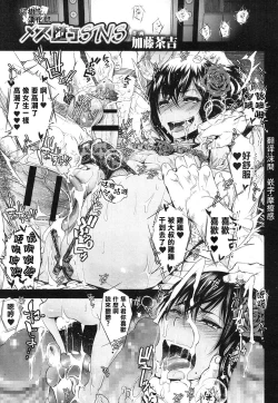 Page 1 of Mesu Ochi SNS