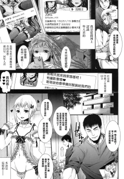 Page 3 of Mesu Ochi SNS