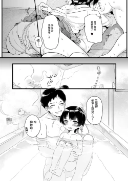 Page 15 of Shizugokoro naku Ai no Moeramu