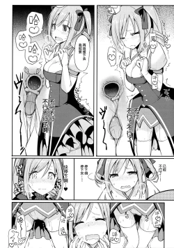 Page 11 of RanCos Heart