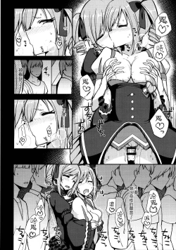 Page 17 of RanCos Heart