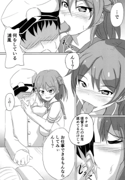 Page 4 of Uchi ni Makashitoki!!